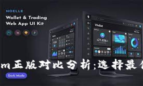 2023年最新Tokenim正版对比分析：选择最佳加密货币解决方案