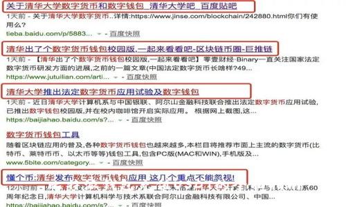 比特派钱包充值USDT的全面指南