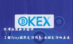 思考标题和关键词了解V