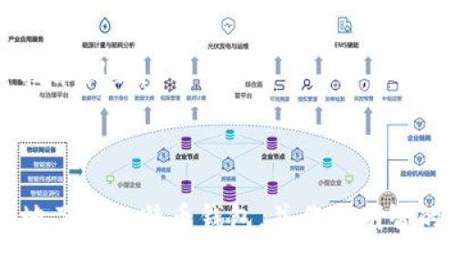 biao ti国外最受欢迎的比特币钱包APP推荐与使用指南/biao ti

比特币钱包, 比特币APP, 数字货币钱包, 比特币安全/guanjianci

# 内容主体大纲

1. 引言
   - 什么是比特币钱包
   - 比特币钱包的重要性
   - 本文目的与结构

2. 常见的比特币钱包类型
   - 软件钱包
   - 硬件钱包
   - 纸钱包
   - 在线钱包

3. 国外热门比特币钱包APP推荐
   - Coinbase
   - Binance
   - Ledger Live
   - Trust Wallet
   - Exodus

4. 选择比特币钱包时的注意事项
   - 安全性
   - 用户体验
   - 移动性
   - 支持的币种

5. 如何设置和使用比特币钱包APP
   - 下载与安装
   - 创建新钱包
   - 备份与恢复
   - 发送与接收比特币

6. 比特币钱包的安全性分析
   - 私钥管理
   - 二步验证
   - 防范网络攻击

7. 常见问题解答
   - 比特币钱包怎么选择？
   - 什么是HD钱包？
   - 比特币钱包可以存多少钱？
   - 如何提高比特币钱包的安全性？
   - 如果丢失了比特币钱包怎么办？
   - 风险与合规性问题
   - 比特币钱包的未来趋势

8. 结论
   - 总结比特币钱包的选择与使用
   - 鼓励用户积极学习和使用数字货币

---

# 引言

在数字货币迅速发展的今天，比特币作为最具代表性的虚拟货币，其钱包的选择直接影响到用户的资产安全和管理便利性。比特币钱包不仅仅是存储比特币的工具，更是用户与区块链世界的桥梁。

在这篇文章中，我们将详细探讨国外流行的比特币钱包APP，帮助您选择合适的钱包，确保资产的安全和便捷。

## 常见的比特币钱包类型

### 软件钱包

软件钱包是指通过手机应用或桌面软件来管理比特币的方式。这类钱包易于使用，适合日常交易和小额使用。用户可以通过安装相应的APP来访问自己的比特币。

### 硬件钱包

硬件钱包是一种物理设备，用于安全存储比特币和其他数字货币的私钥。由于信息离线存储，它们被认为是最安全的钱包类型，适合持有大额比特币的用户。

### 纸钱包

纸钱包是将比特币的私钥和公钥打印在纸张上，确保其不在网络中暴露。这种方式虽然安全，但如果纸张丢失或损坏则无法恢复。

### 在线钱包

在线钱包由第三方提供服务，用户可以通过浏览器访问。这种钱包方便快捷，但相对安全性较低，适合小额交易。

## 国外热门比特币钱包APP推荐

### Coinbase

Coinbase是一个广受欢迎的比特币和数字货币交易所，同时也提供用户友好的钱包服务。用户可以通过其APP进行简单的买卖操作，非常适合新手使用。

### Binance

Binance不仅是一家大型的交易所，还提供一个安全、功能强大的钱包应用。它支持多种数字货币，功能丰富，适合中高级用户。

### Ledger Live

Ledger Live是一款与Ledger硬件钱包配合使用的APP，允许用户轻松管理自己的比特币和其他比特币资产。它提供高水平的安全保障，适合于对安全性有高要求的用户。

### Trust Wallet

Trust Wallet是一款开源的数字货币钱包APP，支持比特币及众多其他币种，用户可以通过简单的界面进行管理，非常方便。

### Exodus

Exodus是一款为个人用户设计的桌面和手机钱包，兼具美观与功能，支持多种数字货币交易。用户体验良好，适合中级用户使用。

## 选择比特币钱包时的注意事项

### 安全性

选择比特币钱包时，首要考虑的是安全性，包括私钥管理、二步验证等功能。

### 用户体验

钱包的界面和操作流程也很重要。用户体验好的钱包可以让币的管理更加轻松。

### 移动性

是否支持手机APP，以及APP的稳定性和流畅度也要考虑。

### 支持的币种

不同钱包支持的币种数量和种类不同，选择时要考虑自己的投资需求。

## 如何设置和使用比特币钱包APP

### 下载与安装

在各大应用商店中，搜索你选择的钱包APP，点击下载并完成安装。

### 创建新钱包

按照APP内的指引，进行新钱包的创建，记得保存好助记词或私钥。

### 备份与恢复

钱包创建后，务必进行备份，通常是在安全的地方记下助记词，恢复时需要用到。

### 发送与接收比特币

在APP中找到发送和接收功能，确保输入正确的地址以避免资产损失。

## 比特币钱包的安全性分析

### 私钥管理

私钥是控制比特币资金的唯一凭证，务必妥善保存，切勿共享。务必了解安全区的操作，防止私钥被泄漏。

### 二步验证

为钱包设定二步验证，可以大幅提高安全性，即便密码被盗也难以进入。

### 防范网络攻击

了解常见的网络攻击形式，使用防火墙和杀毒软件，增强手机的安全。

## 常见问题解答

### 比特币钱包怎么选择？

选择比特币钱包需要综合考虑安全性、用户体验、支持的币种及移动性。首先要管控好私钥，其次选择用户评价较高的APP。

### 什么是HD钱包？

HD钱包（Hierarchical Deterministic Wallet）是一种能够生成无限数量地址的钱包，所有地址都可以通过一个主种子备份和恢复。

### 比特币钱包可以存多少钱？

比特币钱包理论上没有存款上限，具体上限取决于钱包的设计和用户的私钥管理能力。

### 如何提高比特币钱包的安全性？

提高钱包的安全性措施包括：定期更新APP、使用强密码、开启二步验证、注意钓鱼网站等。

### 如果丢失了比特币钱包怎么办？

如果是软件钱包，用户可以通过备份恢复。如果是硬件钱包，联系厂商进行修复或查找丢失的备份。

### 风险与合规性问题

随着比特币钱包的普及，许多国家逐渐开始对数字货币进行监管，用户在选择时需注意地区法律合规。

### 比特币钱包的未来趋势

比特币钱包将逐渐向多功能化发展，未来更多的金融服务也许会集成到钱包内，配合智能合约等技术创新。

## 结论

选择一个合适的比特币钱包对于保障用户资产安全至关重要。希望通过本文的内容，您能更深入地了解比特币钱包，并作出明智的选择。数字货币的世界正在不断发展，我们鼓励用户在保护自己的同时，积极学习和应用新技术。