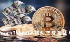 最新TokenTokenim钱包下载及