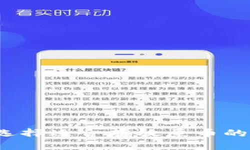 如何选择适合存放屎币的钱包？