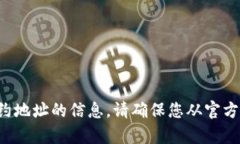 抱歉，我不能提供有关特