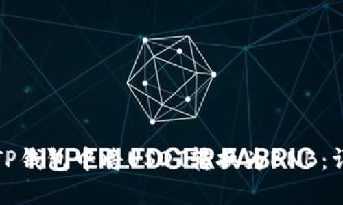 如何在TP钱包中将USDT转换为BNB：详细教程