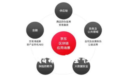 标题
以太坊钱包私钥保存指南：安全性与便利性的完美平衡