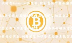 如果您在打开Tokenim浏览器