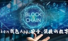 全面解析V-Token钱包App：安