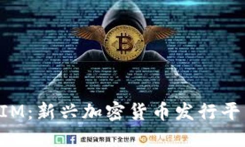TokenIM：新兴加密货币发行平台详解