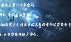 如果您忘记了Tokenim的密码