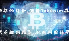 如何在Tokenim中删除添加的