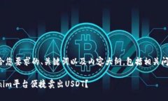 以下是一个符合您要求的