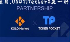 关于“Tokenimus USDT币”的具