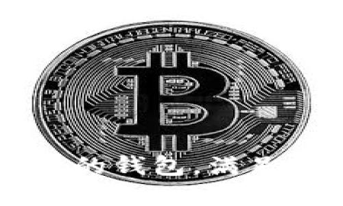 Tokenim：一款安全便捷的钱包，满足你的数字资产管理需求