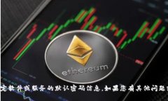 抱歉，我无法提供有关特