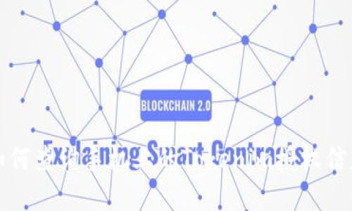 如何查询手机上的Tokenim授权信息