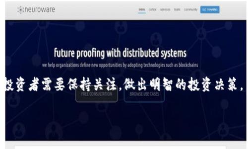   泰达币与钱包的关系解析：安全存储与便捷交易 / 

 guanjianci 泰达币, 数字货币, 区块链钱包, 加密货币 /guanjianci 

### 内容主体大纲

1. **引言**
   - 介绍泰达币的基本概念
   - 简述钱包的基本功能
   - 提出二者的关系及重要性

2. **泰达币概述**
   - 泰达币的历史与背景
   - 泰达币的特点与优势
   - 泰达币在加密货币市场中的地位

3. **区块链钱包概述**
   - 区块链钱包的定义及类型
   - 钱包的工作原理
   - 钱包的安全性与管理

4. **泰达币与钱包的关系**
   - 泰达币如何通过钱包进行存储与交易
   - 钱包对泰达币的安全性影响
   - 支持泰达币的钱包类型

5. **如何选择合适的钱包存储泰达币**
   - 钱包选择的重要因素
   - 热钱包与冷钱包的比较
   - 常用钱包推荐

6. **使用泰达币进行交易的流程**
   - 创建钱包的步骤
   - 获取泰达币的途径
   - 进行交易的详细流程

7. **泰达币的未来发展方向**
   - 泰达币在未来市场中的可能变化
   - 新兴技术对泰达币及钱包的影响
   - 投资者的前景与考量

8. **常见问题解答**
   - 设计7个相关问题，并进行详细解答

---

### 引言

泰达币（Tether, USDT）作为一种重要的稳定币，在数字货币世界中扮演着越来越重要的角色。由于其与法定货币（例如美元）的挂钩，泰达币在市场交易中被视为一种“避风港”，帮助用户在市场波动时保持资产的稳定。而钱包作为存储和管理数字货币的工具，其安全性和便捷性直接影响用户的交易体验。因此，理解泰达币与钱包之间的关系，对于所有参与数字货币市场的人来说都是至关重要的。

### 泰达币概述

泰达币成立于2014年，由Tether公司推出，旨在提供能够减少加密货币市场波动的资产。其独特之处在于每个泰达币都与一美元资产1:1挂钩，这意味着用户可以在任何时候将泰达币兑换为美元。这一特性使得泰达币在进行资金转移或交易时，能够有效降低价格波动带来的风险。

泰达币的优势在于其流动性和广泛接受度。作为市场上最流行的稳定币之一，泰达币已经被众多交易所和钱包支持，因此用户可以很方便地将其与其他加密资产进行交易。此外，泰达币还广泛用于支付、汇款等场景，进一步巩固其在加密生态系统中的地位。

### 区块链钱包概述

区块链钱包是用于存储、接收和发送数字货币的工具。它们可以分为两大类：热钱包和冷钱包。热钱包是指连接互联网的钱包，如在线钱包和移动应用，方便用户进行即时交易；而冷钱包则是离线的钱包，常用于储存长期持有的资产，比如硬件钱包和纸钱包。

钱包的工作原理主要通过加密技术，确保用户的私钥安全。私钥是访问用户数字资产的关键，任何拥有私钥的人都可以控制该资产。因此，选择安全性高的钱包至关重要。用户需要定期备份钱包，并对其私钥进行严格管理，以防止丢失和被盗。

### 泰达币与钱包的关系

泰达币与钱包的关系密切，通过钱包进行存储和交易是泰达币的主要使用方式。用户需要一个支持泰达币的钱包，以便将其存储在安全的环境下，避免被黑客攻击或丢失资产。通过钱包，用户可以轻松地在不同的交易平台之间转移泰达币，同时进行交易操作。

此外，钱包的安全性直接影响到泰达币的安全存储。选择一个安全可靠的钱包，可以有效降低资产被盗的风险。而根据钱包类型的不同，用户还需对不同的钱包进行风险评估，以选择最适合自己的存储方案。

### 如何选择合适的钱包存储泰达币

选择合适的钱包存储泰达币需要考虑多个因素，首先是安全性。用户应优先选择口碑良好的钱包，确保其具备良好的安全防护措施，比如多重身份验证、私钥加密等。此外，钱包的使用方便性也很重要，用户需要能够轻松上手，进行快速交易。

热钱包适合那些需要频繁交易的用户，而冷钱包则更适合那些希望长期安全保存泰达币的投资者。不同的钱包类型适应不同的使用场景，用户应根据需求进行选择。

### 使用泰达币进行交易的流程

进行泰达币交易的第一步是创建一个支持泰达币的钱包，用户可以选择热钱包或冷钱包。创建钱包后，用户需要根据钱包的指引完成相关设置，比如备份私钥。接下来，用户可以通过交易所或其他渠道获取泰达币。在交易过程中，用户只需将对方的钱包地址输入，即可完成交易。

在交易完成后，用户可以在钱包中查看自己的泰达币余额，并可随时进行转账或交易。整个过程便捷快速，用户在这个过程中需要保持警惕，确保对方钱包地址的准确性，以避免由于地址错误导致的资产损失。

### 泰达币的未来发展方向

随着市场的不断发展，泰达币的未来也充满了不确定性。市场对稳定币的需求持续增长，可能会促使泰达币在稳定性和透明度上进行更多改进。同时，随着区块链技术的不断演进，新技术可能会推动泰达币的多样化应用，进一步提升其在加密货币世界中的地位。

投资者在评估泰达币的未来时，需要关注市场动向、政策变化以及新兴技术对市场的影响，以确保做出明智的投资决策。同时，多元化投资也是降低风险的重要手段，投资者应合理配置资产，以应对未来可能出现的市场变化。

### 常见问题解答

#### 问题1：泰达币是什么，为什么会被广泛使用？

##### 泰达币的定义与使用
泰达币是一种稳定币，其价值与法定货币（美元）挂钩，旨在提供更稳定的价值储存。与其他波动较大的加密货币相比，泰达币能够在市场不稳定时提供一种相对安全的资产，广泛应用于交易、支付及投资领域。

#### 问题2：使用钱包存储泰达币的安全风险有哪些？

##### 钱包安全风险分析
使用钱包存储泰达币时，用户面临的主要安全风险包括黑客攻击、私钥丢失、钓鱼网站等。选择高安全性的钱包，并采取必要的安全防护措施，如采用双重验证，可以有效降低风险。

#### 问题3：热钱包与冷钱包的区别是什么？

##### 热钱包与冷钱包对比
热钱包是连接互联网的钱包，方便用户进行快速交易；而冷钱包则是离线存储，更加安全，适合长期保存数字资产。选择哪种钱包取决于用户的交易频率及安全需求。

#### 问题4：如何创建一个适合存储泰达币的钱包？

##### 创建钱包的步骤
创建钱包的步骤通常包括下载钱包应用、设置账户、备份私钥等。用户应仔细阅读官方指引，确保安全创建钱包，并妥善保管私钥，以防丢失。

#### 问题5：泰达币交易的手续费是多少？

##### 泰达币交易手续费解析
泰达币的交易手续费因交易所而异，通常较低，部分交易所甚至可以免手续费。在进行交易前，用户应提前了解所使用平台的手续费政策，以避免不必要的费用支出。

#### 问题6：泰达币是否支持异地交易？

##### 异地交易的可行性
泰达币可以在全球多个交易所进行交易，支持异地交易。无论在何处，只要能够连接互联网，用户就可以通过其钱包进行泰达币的买入、卖出或转账等操作。

#### 问题7：未来泰达币的市场前景如何？

##### 泰达币市场前景探索
随着数字货币的普及，泰达币作为稳定币的市场前景仍然乐观。在合规性趋严的背景下，泰达币需要不断提升透明度和信任度，以适应市场的发展需求。

### 结论

理解泰达币与钱包之间的关系不仅有助于用户选择合适的存储方式，还能增强其在交易过程中的安全性。随着区块链技术的不断演进，泰达币的角色和钱包的功能将更加完善，投资者需要保持关注，做出明智的投资决策。

(此段落内容可根据您的需求随意扩展，可详细探讨各个问题的具体细节和市场影响等因素。)