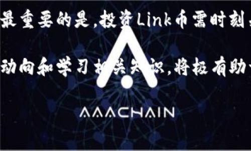 Link币：最佳存储钱包及安全使用指南

Link币, 钱包, 数字货币, 存储安全/guanjianci

内容主体大纲：
1. 什么是Link币？
   - Link币的定义与背景
   - Link币的技术架构
   - Link币的市场表现

2. 为何选择Link币？
   - Link币的独特优势
   - Link币在区块链生态中的角色
   - 使用Link币的潜在收益

3. 存储Link币的方法
   - 热钱包与冷钱包的区别
   - 常见的热钱包推荐
   - 常见的冷钱包推荐

4. 如何选择适合的Link币钱包
   - 钱包功能与安全性比较
   - 用户界面与使用便捷性
   - 费用与交易速度的考虑

5. Link币存储安全性
   - 防范常见网络攻击
   - 钱包备份与恢复教程
   - 维护私钥安全的重要性

6. 使用Link币的常见问题
   - 如何进行Link币的充值与提现？
   - Link币的交易流程详解
   - Link币与其他数字货币的兑换方法

7. Link币的未来展望
   - 市场趋势与技术预测
   - Link币在未来数字经济中的地位
   - 投资Link币的注意事项

## 内容详细介绍

### 1. 什么是Link币？
Link币（Link Coin）是一种基于区块链技术的数字货币，它的推出旨在提供快速、安全和可扩展的交易服务。Link币的核心技术架构采用了一种新型的共识算法，能够在保障安全性的同时，提高交易速度和效率。Link币不仅可用于线上支付，也越来越多地应用于智能合约和去中心化应用（DApp）的开发中。

Link币在市场上受到了广泛关注，尤其是在DeFi（去中心化金融）兴起之后。它的市值不断攀升，吸引了大量投资者的关注。一些大型交易所也开始支持Link币的交易，使得用户可以方便地进行买卖。

### 2. 为何选择Link币？
选择Link币的首要理由在于它的独特优势。Link币不仅具有高度的安全性和透明性，还支持快速的交易确认。与传统金融系统相比，Link币的交易费用相对较低，吸引了大量用户。此外，Link币在去中心化金融领域的应用逐渐增多，成为一种流行的投资选项。

Link币在区块链生态系统中的角色也在不断增强。作为一种流通的数字货币，它在DApp的支付与激励机制中发挥了至关重要的作用。投资Link币的潜在收益也相对可观，尤其是在市场表现良好的情况下。许多Analysts认为Link币在未来将继续增长，成为广泛接受的支付手段。

### 3. 存储Link币的方法
存储Link币的方法主要分为热钱包和冷钱包。热钱包是指连接互联网的钱包，方便用户随时进行交易；而冷钱包则是离线存储的方式，安全性更高，适用于长期持有。

常见的热钱包包括移动端钱包和网页版钱包，它们的优点在于方便易用，用户可以快速进行交易。冷钱包中，硬件钱包被广泛推荐，例如Ledger Nano S和Trezor，这类设备能有效防止黑客攻击，适合大额存储。

### 4. 如何选择适合的Link币钱包
选择适合的Link币钱包需要综合考虑多个因素。首先是钱包的功能和安全性，确保钱包能够提供必要的保护，例如两步验证、冷存储等。其次，要考虑用户界面的友好程度，使用方便的界面能有效提升用户体验。

费用和交易速度也是选择钱包时的关键因素。不同钱包的交易费用可能差异较大，用户需要根据自己的需求来选择合适的服务。同时，各类钱包的交易确认速度也不同，这对于频繁交易的用户来说，尤为重要。

### 5. Link币存储安全性
存储Link币时，安全性是至关重要的。用户需防范常见的网络攻击，例如钓鱼攻击和恶意软件等。此外，定期备份钱包和私钥能够有效减少资产损失风险。在备份时，用户应选择安全的存储方式，例如外部硬盘或纸质备份，务必避免云端存储。

私钥的安全维护也非常关键。用户应尽量避免将私钥存储在计算机、手机等易受攻击的设备上。同时，使用硬件钱包或专门的安全方案也能增强资产保护措施。

### 6. 使用Link币的常见问题
在日常使用Link币时，用户常有疑问，比如如何进行Link币的充值与提现。充值一般通过交易所进行，而提现则需通过设置钱包地址。

Link币的交易流程相对简单，用户只需在所选择的交易平台中转入Link币，然后可以根据市场情况进行买卖。同时，Link币也可与其他数字货币进行兑换，用户可以利用各种在线平台进行操作。

### 7. Link币的未来展望
在未来，Link币市场的趋势与技术分布将是投资者关注的重点。随着区块链技术的不断发展，Link币在数字经济中的地位也将不断提升。最重要的是，投资Link币需时刻关注市场变化，并根据实际情况做出合理决策。

总结而言，Link币作为一种新兴的数字货币，具有良好的投资潜力和广阔的应用前景。对于想要进入这一市场的用户而言，关注Link币的动向和学习相关知识，将极有助于发挥其投资价值。

希望这篇文章能够帮助到您，对Link币的了解更为深入。
