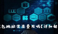 比特币激活钱包地址需要