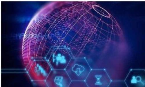 biao ti/biao ti外星人街舞Tokenim：一场全新的舞蹈和区块链结合的盛宴/biao ti

外星人, 街舞, Tokenim, 区块链/guanjianci

内容主体大纲：

1. 引言
   - 介绍外星人街舞与Tokenim的概念
   - 阐明二者结合的意义和前景

2. 外星人街舞的起源
   - 街舞文化的发展历史
   - 外星人街舞的创新理念

3. Tokenim的基本概念
   - 什么是Tokenim？
   - Tokenim在舞蹈领域的应用

4. 外星人街舞Tokenim的主要特色
   - 结合区块链技术的优势
   - 用于舞蹈创作和表演的独特机制

5. 如何参与外星人街舞Tokenim社区
   - 注册和参与方式
   - 社区活动和赛事信息

6. 未来展望
   - 外星人街舞Tokenim的潜在市场
   - 对街舞文化和区块链的影响

7. 结论
   - 对外星人街舞Tokenim项目的总结与展望

---

## 一、引言

在数字技术与文化艺术交融的时代，越来越多的新兴概念逐渐浮出水面。其中，外星人街舞与Tokenim的结合，正是这一潮流下的一个创新之举。外星人街舞不仅仅是一种舞蹈形式，它蕴含着社区、创意与科技的交织。伴随区块链技术的普及，Tokenim以其分散式、去中心化的特性，成为了舞蹈文化中的一股新兴力量。这一创新不仅提升了舞者的创作自由度，更为他们提供了全新的经济模式。本文旨在探讨外星人街舞Tokenim的各个方面，以及它可能对未来舞蹈文化的深远影响。

## 二、外星人街舞的起源

### 街舞文化的发展历史

街舞起源于20世纪70年代的美国，可以追溯到纽约的布朗克斯区。最初，街舞是一种街头文化，反映了年轻人的生活、社会议题以及个人表达。随着时间的推移，街舞逐渐演变出多种风格，包括嘻哈、霹雳舞、锁舞等，吸引了全球青年的关注与参与。

街舞不仅仅是一种表演形式，它更是一种生活方式和态度。参与者通过交流、比赛和合作来表达自我，建立社区感。这种文化的独特魅力，使其在全球范围内迅速传播，成为一种广泛认同的艺术形式。

### 外星人街舞的创新理念

外星人街舞是一种融合了现代科技元素的街舞新概念。它不仅在舞蹈动作上探寻新的表达方式，更在道具、服装、灯光及背景上进行了大胆的创新。这种风格借鉴了科幻元素与时空交错的巧合，通过奇幻的表现形式吸引观众。

外星人街舞强调舞者与观众之间的互动，力求打破传统舞台的界限。借助多媒体技术，舞者能够创造出一个充满未来感的舞蹈环境，将观众带入一个全新的视野和体验中。这样的创新不仅丰富了街舞的表现形式，也为参与者提供了更广阔的创作空间。

## 三、Tokenim的基本概念

### 什么是Tokenim？

Tokenim是一个融合了区块链技术与舞蹈艺术的创新项目。它的核心旨在为舞者、编舞者及其他相关参与者提供平台，允许他们通过区块链记录和分享他们的作品。这一机制不仅提高了作品的版权保护，而且为舞者提供了更多的经济收益可能性。

Tokenim的理念是通过将每一段舞蹈、每一位舞者的信息化，从而形成一个去中心化的生态系统。在这个系统中，艺术家和观众能够直接互动，作品创作者可以通过自己的创作获得公正的回报，确保艺术价值的透明化和公正性。

### Tokenim在舞蹈领域的应用

在街舞领域，Tokenim具备众多应用场景。例如，舞者可以将自己的创作上传到平台上，通过Tokenim进行作品交易，同时观众也能通过购买Token来支持自己喜欢的舞者。这种精准的经济模式不仅能够激励创作者更积极地进行创作，还能让观众直接参与到舞蹈艺术中。

另外，Tokenim还可以通过智能合约实现赛事及表演活动的透明化，保证所有参与者都能获得按约定支付的报酬。这种去中心化的模式极大地促进了舞者之间的合作与交流，为街舞文化的繁荣发展提供了新的动力。

## 四、外星人街舞Tokenim的主要特色

### 结合区块链技术的优势

外星人街舞与Tokenim的结合，完美体现了区块链技术的多重优势。首先，通过区块链技术，创作者的版权得到了更加安全的保护，作品的交易记录不会被篡改。这种透明、不可更改的特性，使得每一位创作者都能对自己的作品拥有绝对的控制权。

其次，Tokenim能够创建一种直接的经济模式，通过代币的形式，将作品的价值直接反馈给创作者。舞者既可以通过出售作品获得收益，也可以通过参与社区活动奖励来增加收入，这种灵活性在传统舞蹈行业中是难以实现的。

### 用于舞蹈创作和表演的独特机制

外星人街舞Tokenim不仅仅是经济模式的创新，更是舞蹈创作与表演机制的全面革新。舞者在创作过程中，可以通过平台发布自己的想法和初步构思，社区成员能够进行投票和反馈。通过这种社区互动，舞者能够及时获得观众的反馈，从而不断自己的作品。

在表演方面，Tokenim还可以引入多样的线上和线下活动，舞者可通过平台预约演出、参加比赛，更能获得来自全球观众和专业评委的认可与反馈。这种形式不仅能提升舞者的知名度，也为他们开辟了更广阔的职业发展空间。

## 五、如何参与外星人街舞Tokenim社区

### 注册和参与方式

要参与外星人街舞Tokenim社区，用户首先需要在该平台上注册一个账户。注册过程简单明了，用户只需提供必要的个人信息并设置账户密码。注册后，用户可以选择成为创作者、观众或者两者兼具，从而根据自己的兴趣与需求参与社区建设。

创作者可以上传自己的舞蹈作品，利用Tokenim机制进行艺术创作和作品交易。同时，观众可通过平台贊助自己喜爱的舞者，购买相关Token来支持舞者的创作。

### 社区活动和赛事信息

外星人街舞Tokenim社区将定期举办各类线上和线下活动，涵盖舞蹈比赛、创作分享会、技术交流研讨等。这些活动既为舞者提供了展示自我的平台，也为观众创造了参与和享受舞蹈表演的机会。

每场活动可以通过Tokenim平台报名参与，设置相应的奖励机制。参与者可以通过比赛获得Token或现金奖励，还可以通过活动结识更多志同道合的朋友，扩展人脉。

## 六、未来展望

### 外星人街舞Tokenim的潜在市场

随着区块链技术的不断发展，外星人街舞Tokenim项目的潜在市场愈发广阔。街舞文化作为年轻人群体中流行的艺术形式，与科技的结合必将引发一系列的市场变革。Tokenim可以借助区块链平台，将舞蹈艺术与经济活动相结合，拓展其影响力。

此外，随着全球对街舞文化的认可度提高，Tokenim项目可开拓国际市场，吸引全球的舞者及观众参与。在国际舞台上，通过Tokenim的平台，街舞文化传播的速度和经济回报都将实现飞跃。

### 对街舞文化和区块链的影响

外星人街舞Tokenim项目的出现，不仅是对街舞文化的推动，同时对区块链技术在艺术领域的应用也具有重要意义。它将为更多艺术家提供借助科技实现创作自由的机会，推动艺术创作与经济之间的良性互动。此外，Tokenim也将成为其他领域艺术家探索去中心化创作模式的重要借鉴，拓宽艺术的边界和发展方向。

## 七、结论

外星人街舞Tokenim项目凭借其创新的理念与机制，展现出未来舞蹈文化与区块链技术融合的无限可能。对于舞者而言，Tokenim不仅提升了他们的创作自由度，还提供了全新的收益模式；对于观众而言，它丰富了舞蹈艺术的观赏体验，创造了更多参与交流的机会。

随着区块链技术的不断演进及外星人街舞Tokenim项目的发展，未来的舞蹈文化将迎来更为多元与繁荣的格局。我们期待这一创新实践能够持续引领舞蹈艺术与科技的结合，推动文化的传承与发展。 

---

## 常见问题

### 1. Tokenim如何保证舞者的版权和收益？

### 2. 如何评估外星人街舞作品的价值？

### 3. Tokenim是否支持跨国交易和不同货币？

### 4. 外星人街舞Tokenim平台的社区治理是怎样的？

### 5. 如何通过Tokenim投票支持我喜欢的舞者？

### 6. 外星人街舞的风格有哪些独特之处？

### 7. Tokenim对于培养新一代舞者有哪些帮助？

---

后续问题将分别以和段落形式详细介绍。