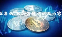 确定要撰写关于 ＂tokeni