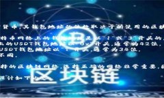 首先，USDT（Tether）是一种