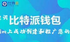 ### 和关键词如何在Tokeni