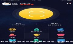 如何创建安全的以太坊热
