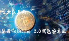 思考一个易于大众且的`