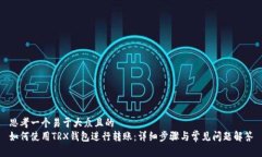 思考一个易于大众且的 
