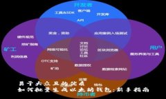 易于大众且的优质如何批
