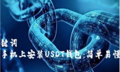 思考的和关键词  如何在安