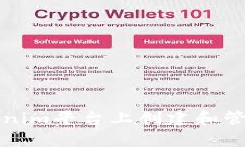 如何在Tokenim平台上创建和管理智能合约