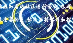 下面是关于“Tokenim空投骗