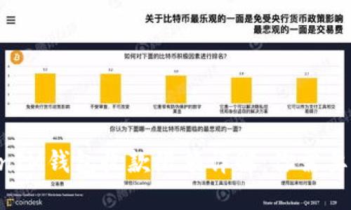 TokenTokenIM钱包收款限额详解：你需要知道的一切