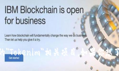 在区块链和加密货币领域，