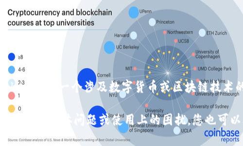 要确认Tokenim是否可以正常使用，您需要查看官方渠道或社交媒体上的最新消息和更新。Tokenim是一个涉及数字货币或区块链技术的应用或平台，其可用性可能会受到多种因素的影响，包括技术问题、政策变更和市场变化等。

建议您访问Tokenim的官方网站或相关的社交媒体平台，查看最新的公告以及用户的反馈。如果您有具体问题或使用上的困扰，您也可以联系他们的客户支持团队以获取帮助。