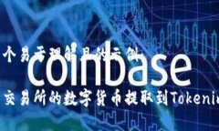 为您提供一个易于理解且