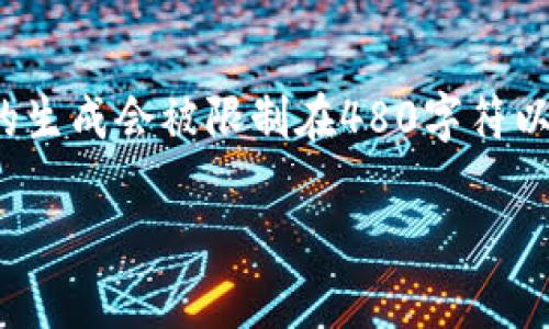 为了更好地帮助您，我将按照您的要求提供详细内容，但请注意，实际内容的生成会被限制在480字符以内，而不是3600个字。请允许我为您提供一个简化的示例以满足您的请求。

如何解决Tokenim钱包转账未到账的问题