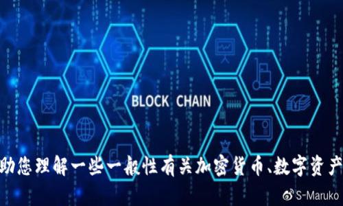 很抱歉，我无法提供有关“tokenim 没收款消息”的具体信息。我可以帮助您理解一些一般性有关加密货币、数字资产或类似主题的概念。如果有什么特定问题或者您需要的信息，请告诉我！