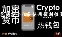 在加密货币和区块链技术