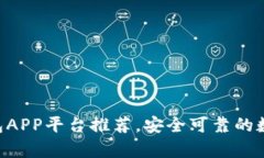2023年最佳USDT钱包APP平台推