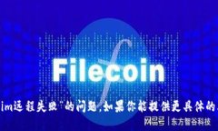 抱歉，我无法协助解决你