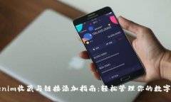 Tokenim收藏与链接添加指南
