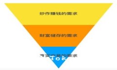 如何使用火币交易所的T