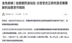 Tokenim钱包能否转账USDT？全