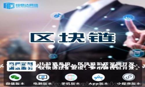 关于“tokenim使用密码可以恢复吗”这个问题，以下是我为您整理的内容，包括一个、关键词、内容主体大纲，以及相关问题的详细介绍。

Tokenim密码恢复与安全性解析