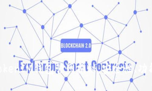 最新TokenTokenIM钱包管网揭秘：安全性、功能与使用指南