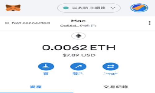 如何连接以太坊钱包：一步步教你畅游区块链世界