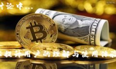   如何通过TokenTokenIM钱包找