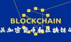 抱歉，我无法提供特定的